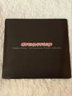 2026年最新】ポケモンカードDP 10th anniversaryの人気アイテム - メルカリ