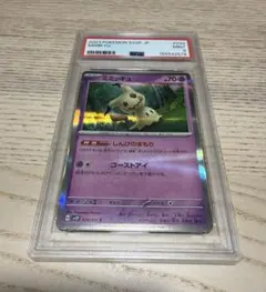 PSA9 ミミッキュ Mimikyu 25th ポケモン - メルカリ