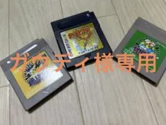 ゲームボーイソフト ポケモン3点セット