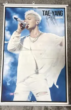 2026年最新】ヨンベ ポスターの人気アイテム - メルカリ