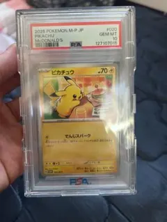 き*ら様 2025年 ピカチュウ PSA10 McDonald's