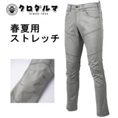 春夏用　KURODARUMA クロダルマ 31907 作業服　作業パンツのサムネイル