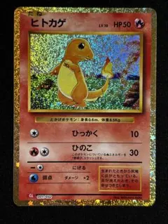 ポケモンカード ヒトカゲ Classic 001/032 クラシック① - メルカリ