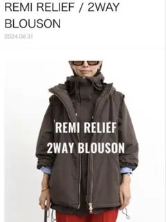 2026年最新】アパルトモン レミレリーフ 2way blousonの人気アイテム