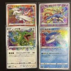 ポケモンカード アメイジングレア レックウザ 056/076 等4枚セット