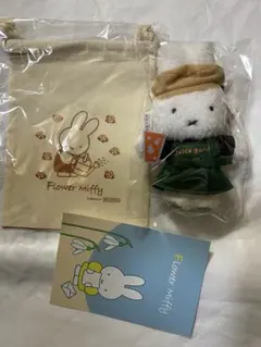 【新品タグ付】ミッフィー ジュースガーデン限定 ほわほわマスコット
