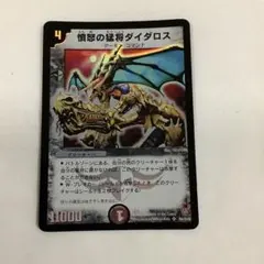 2025年最新】憤怒の猛将ダイダロスの人気アイテム - メルカリ