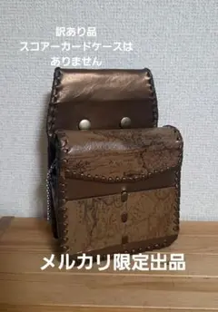 パークゴルフポーチ　訳あり品　光沢のある茶色の革と地図柄の革ポーチのみ