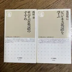 サバイバル英語のすすめ、ビジネス英語を学ぶ