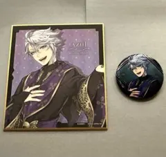 ツイステ アズール・アーシェングロット グッズ セット