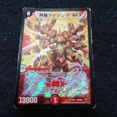 神獣ライジング・ネックス 13000パワー 神獣ライジング・ネックス 13000パワー - メルカリ