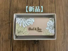 【新品】Paul & Joe SISTER キーケース