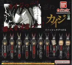 ガチャガチャ　カイジ　ハッシュタグつける　「悔しい…だがこれでいいっ」