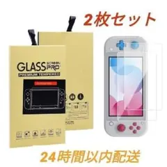 任天堂Switch Light ガラスフィルム Light保護フィルム