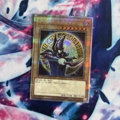 ブラックマジシャン 25th