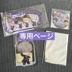 専用ページ　4点まとめ