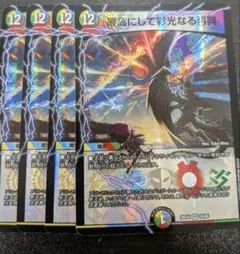 デュエマ 最高にして彩光なる再興 ホールニューワールド