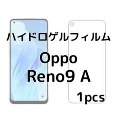 ハイドロゲルフィルム Oppo Reno9 A 1枚 nl