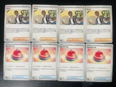 各4枚 セイジ おたすけベル