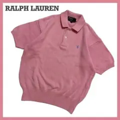 古着　ラルフローレン　半袖　ポロシャツ　ニット　ポニー刺繍　ピンク　160