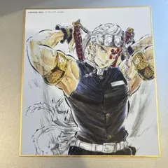 未開封 未使用 鬼滅の刃 遊郭編 複製ミニ色紙 宇髄天元 09 - メルカリ