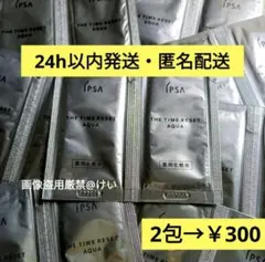 IPSA イプサ タイムアクア タイムrアクア 化粧水 ザ・タイムR アクア