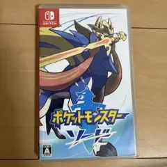 ポケットモンスターソード