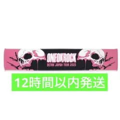 ワンオク タオルマフラー グッズ ライブ detox
