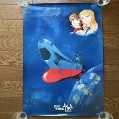 2025年最新】宇宙戦艦ヤマト ポスターの人気アイテム - メルカリ