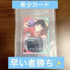 希少カード！　アニメワンピースカード　モンキー・D・ルフィプロモカードおまけ付き