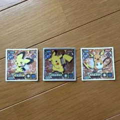 ポケモン 最強シール烈伝 ピチュー ピカチュウ ライチュウ 3枚セット