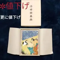 2025年最新】春画 海外の人気アイテム - メルカリ