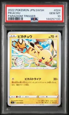 PSA10 ピカチュウex コロちゃお MP1 006/023 Pikachu ピカチュウex 006/023 mP1 J 10枚セット 5 コロちゃお - メルカリ