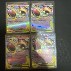 ポケモンカードゲーム 071/M-P メガヤドランex PR 4枚セット - メルカリ