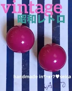 昭和レトロ　VINTAGE　マゼンタピンクʕ•ᴥ•ʔ♥︎　ローズピンク　イヤリング
