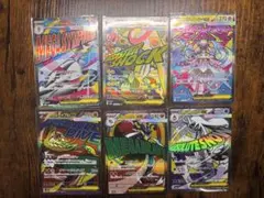 メガ　MA 6枚セット