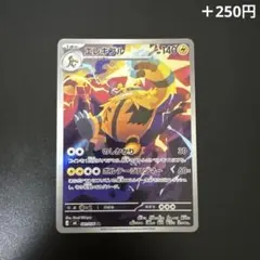 アチゲータ AR SV1a トリプレットビート 079/073 - メルカリ