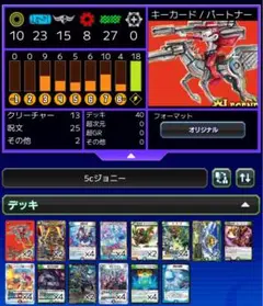 格安デッキ 5Cジョニー 格安デッキ 5Cジョニー - メルカリ
