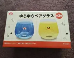 mojojojo ゆらゆらペアグラス 2個セット
