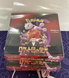 ロケット団の栄光 ぺりぺり無し 3box - メルカリ