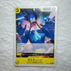 残1)【ガスティーノ】EB01-053 C 黄
