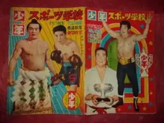 99 全日本プロレス ジャイアント馬場『引退』記念興行 パンフレット