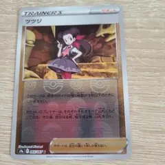 ポケモンカード ツツジ 065/067 Uのサムネイル