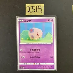 2026年最新】ムンナの人気アイテム - メルカリ