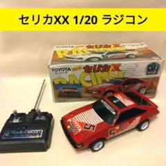 2026年最新】昭和のラジコンの人気アイテム - メルカリ