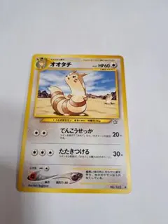 ワタッコ ☆ 拡張パック第1弾 金、銀、新世界へ… - メルカリ