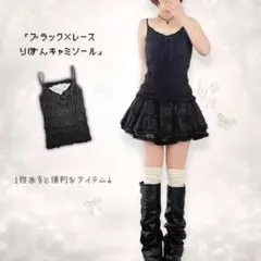 2026年最新】dark coquetteの人気アイテム - メルカリ