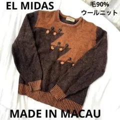 【EL MIDAS】ヴィンテージ◇ウールニット◇