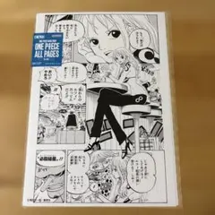 ONE PIECE ALL PAGES Nami