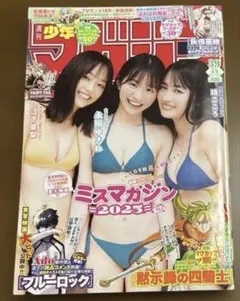 週刊少年マガジン 39号 ミスマガジン2025